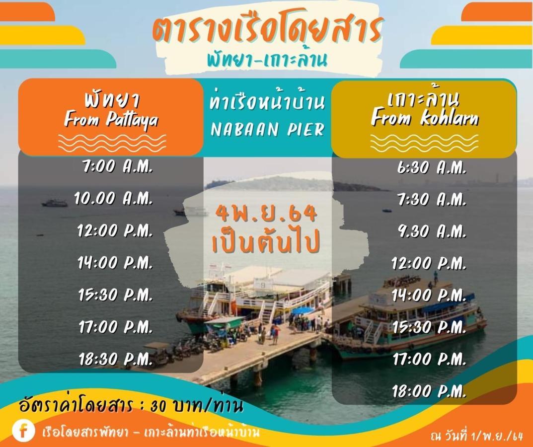 Koh Larn White House 호텔 외부 사진